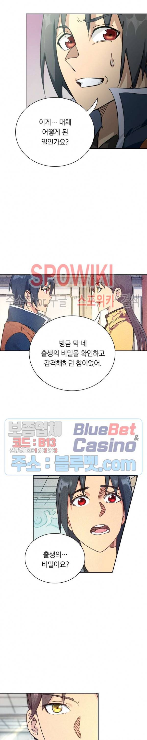 만계선종 336화 2