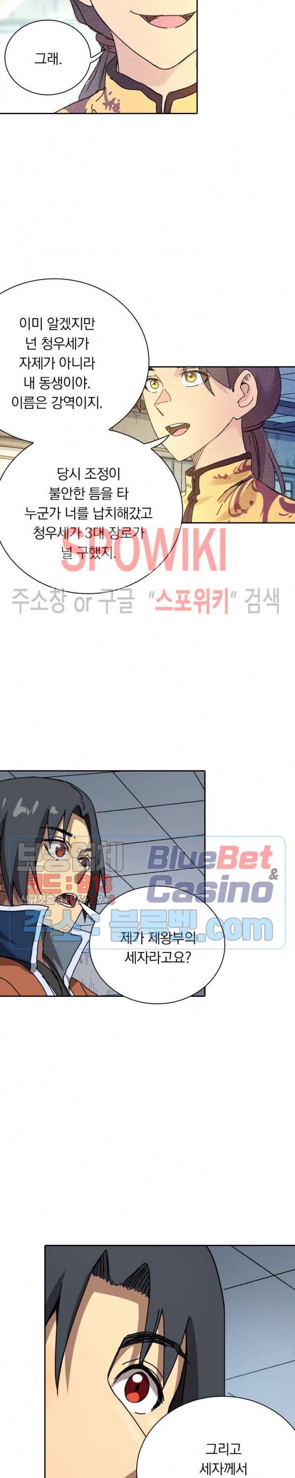 만계선종 336화 3