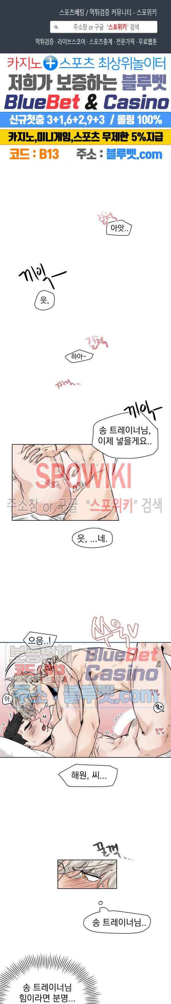 한 번만 더요, 회원님 15화 1