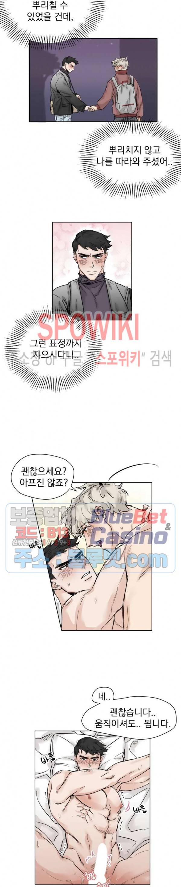 한 번만 더요, 회원님 15화 2