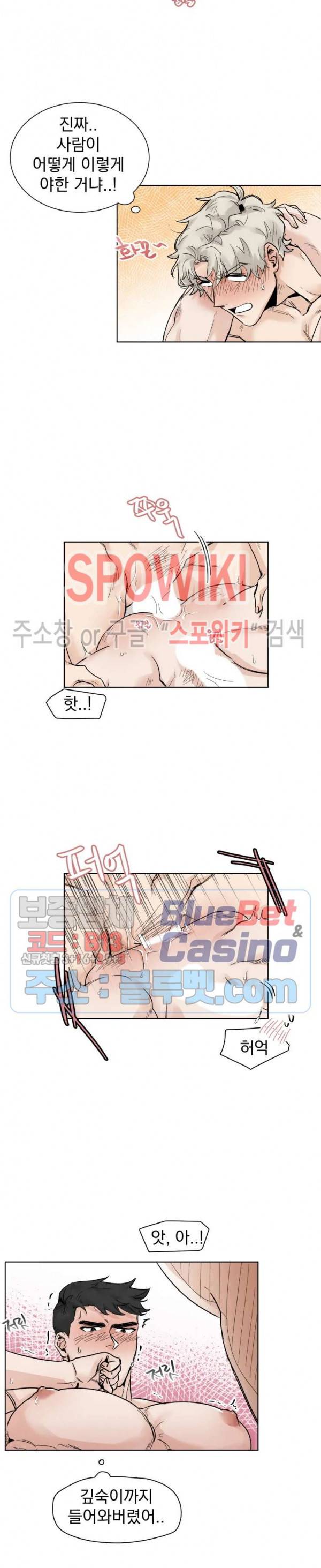 한 번만 더요, 회원님 15화 3