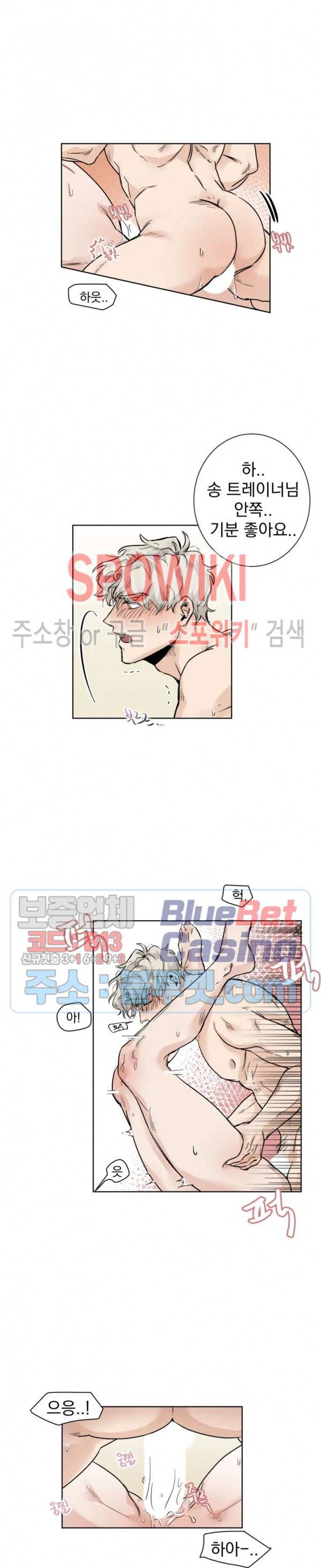 한 번만 더요, 회원님 15화 4
