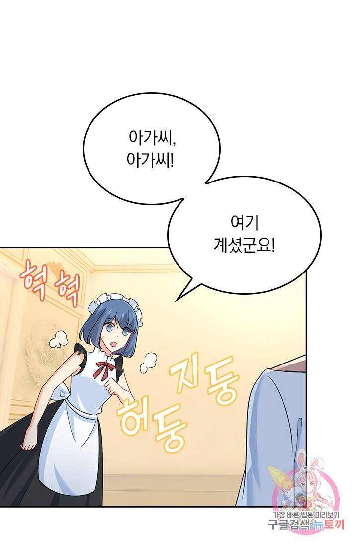 수상한 회장님의 비밀 281화 1