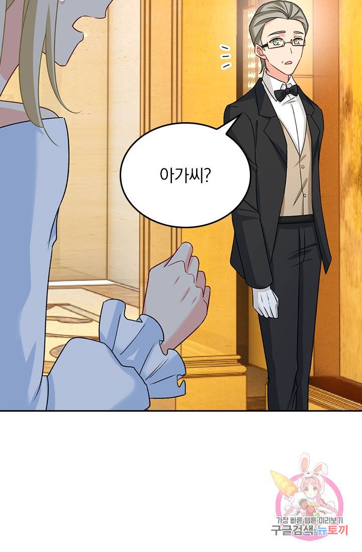 수상한 회장님의 비밀 281화 8