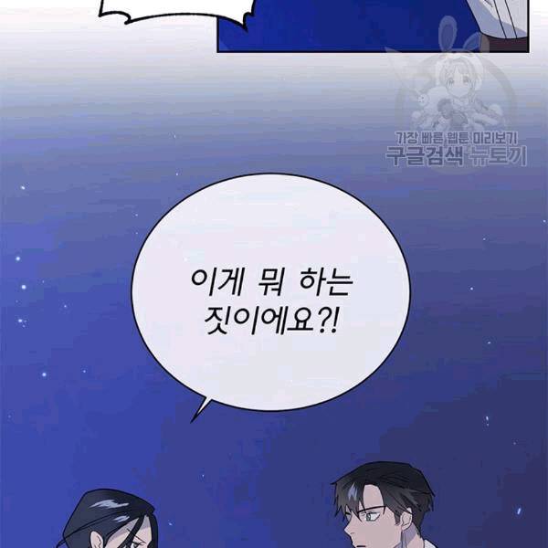 까마귀 우는 밤 22화 10