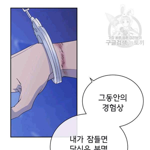 까마귀 우는 밤 22화 13