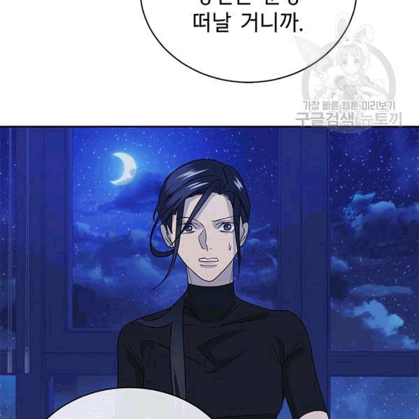 까마귀 우는 밤 22화 14