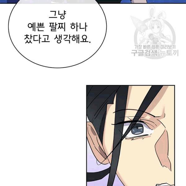 까마귀 우는 밤 22화 15