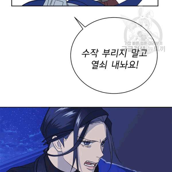 까마귀 우는 밤 22화 17