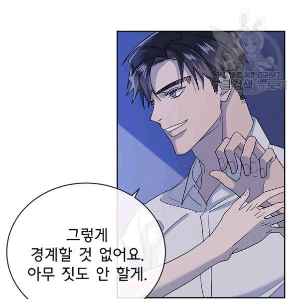 까마귀 우는 밤 22화 19