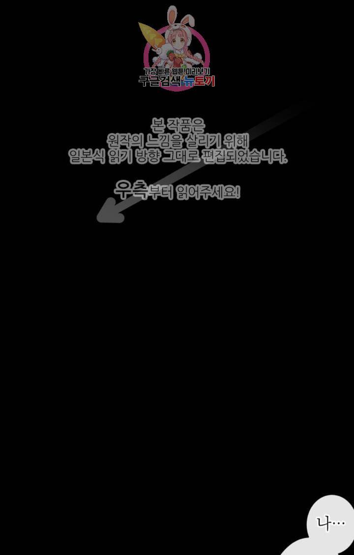카카오79 253화 비와 피아노의 선율 3 1