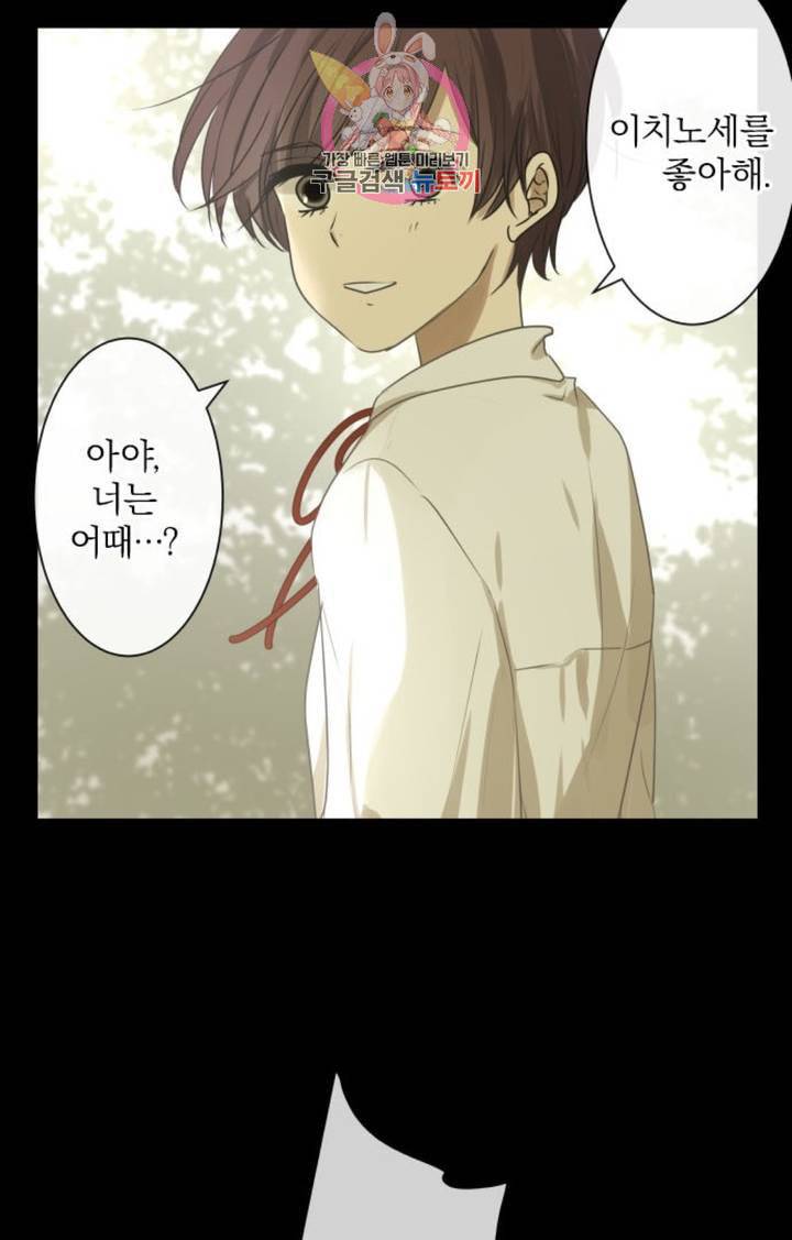 카카오79 253화 비와 피아노의 선율 3 2