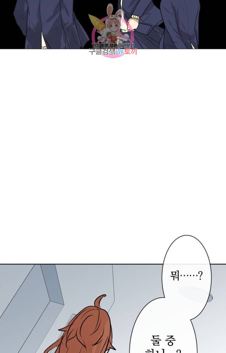 카카오79 253화 비와 피아노의 선율 3 5