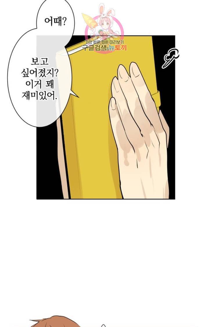 카카오79 253화 비와 피아노의 선율 3 7