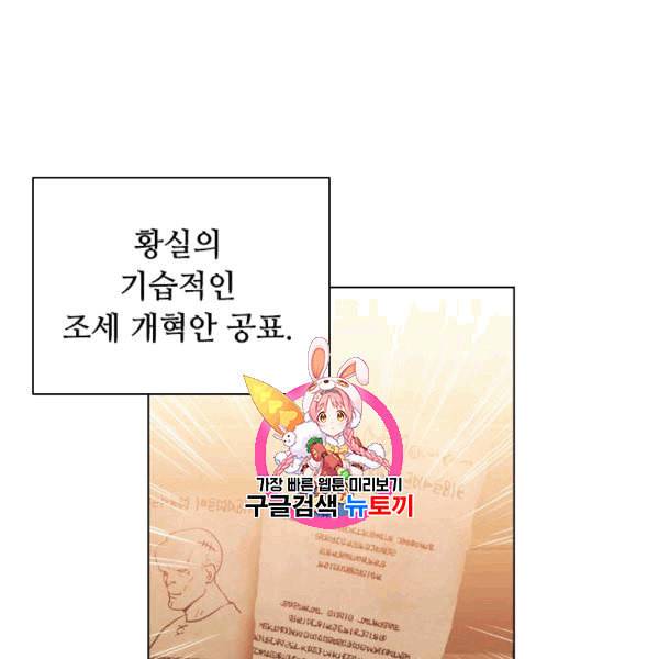 너의 의미 17화 1