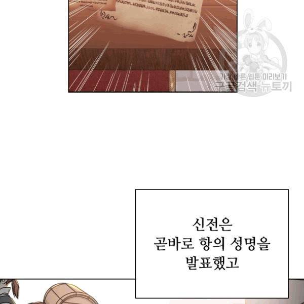 너의 의미 17화 2