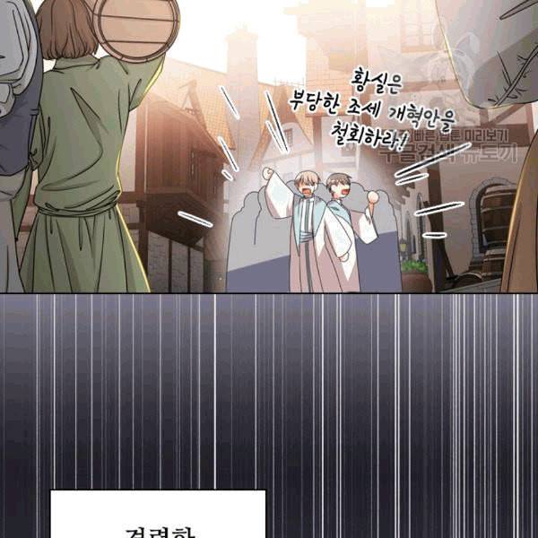 너의 의미 17화 3