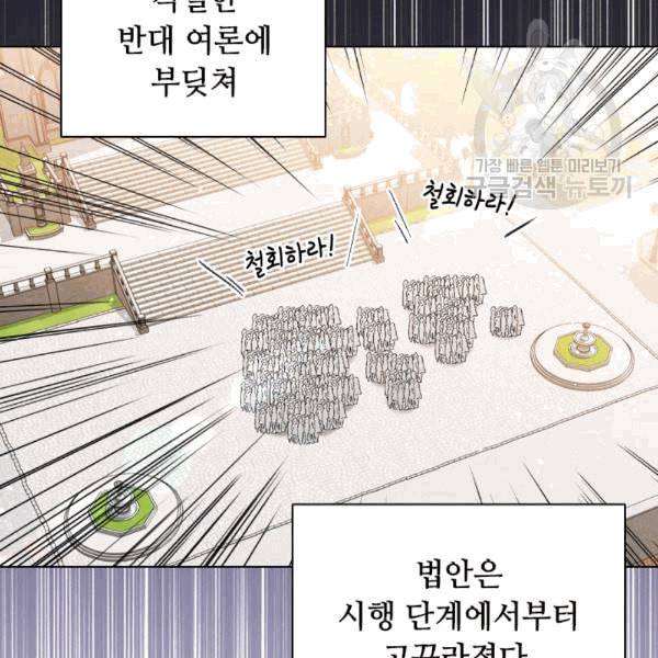 너의 의미 17화 4