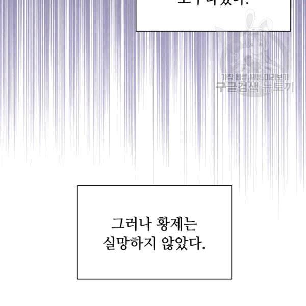 너의 의미 17화 5
