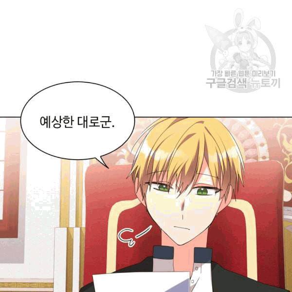 너의 의미 17화 6