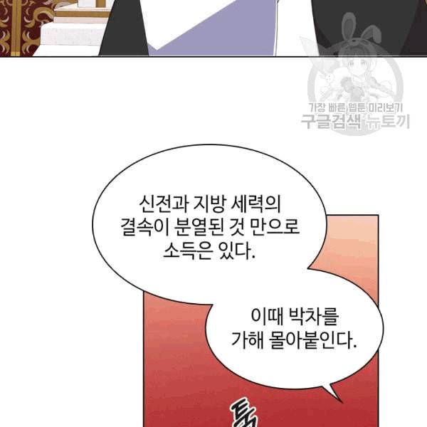 너의 의미 17화 7