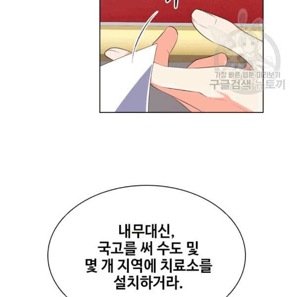 너의 의미 17화 8