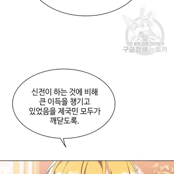너의 의미 17화 9