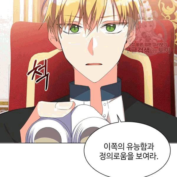 너의 의미 17화 10