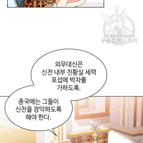 너의 의미 17화 12