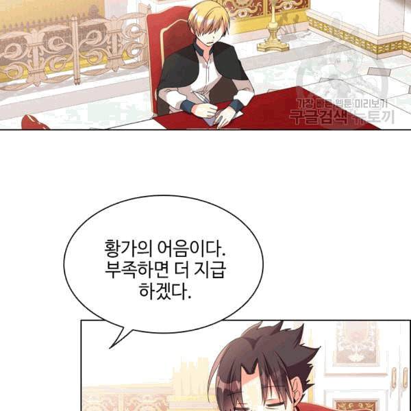 너의 의미 17화 13
