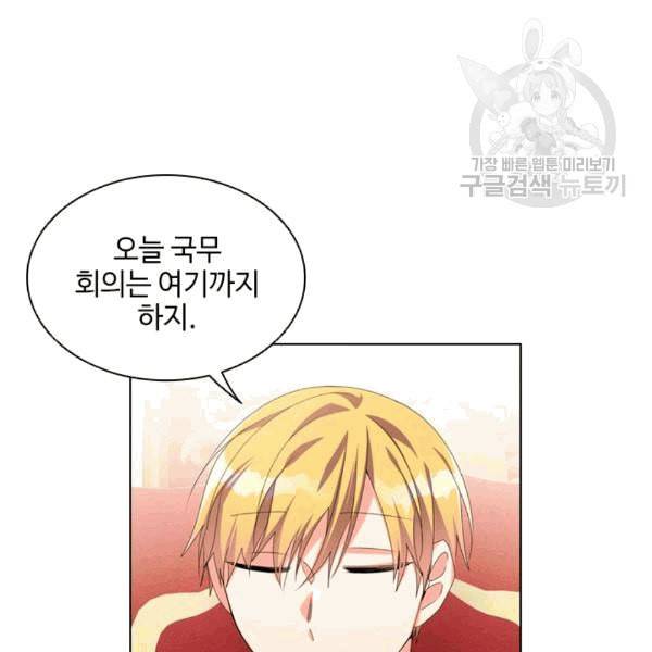 너의 의미 17화 17