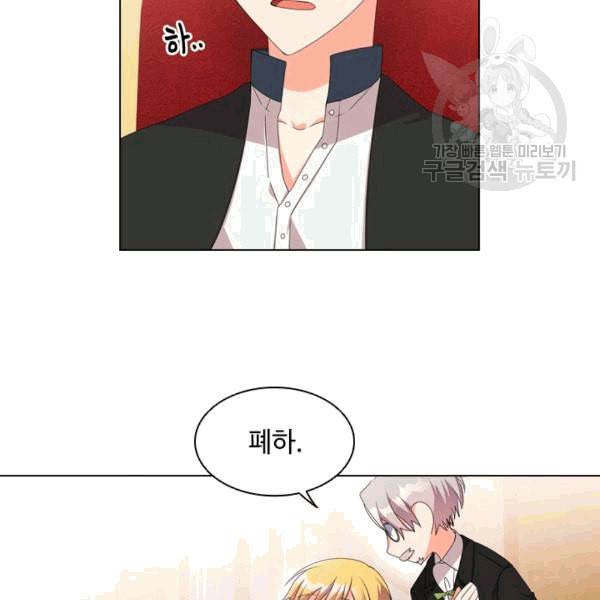 너의 의미 17화 18