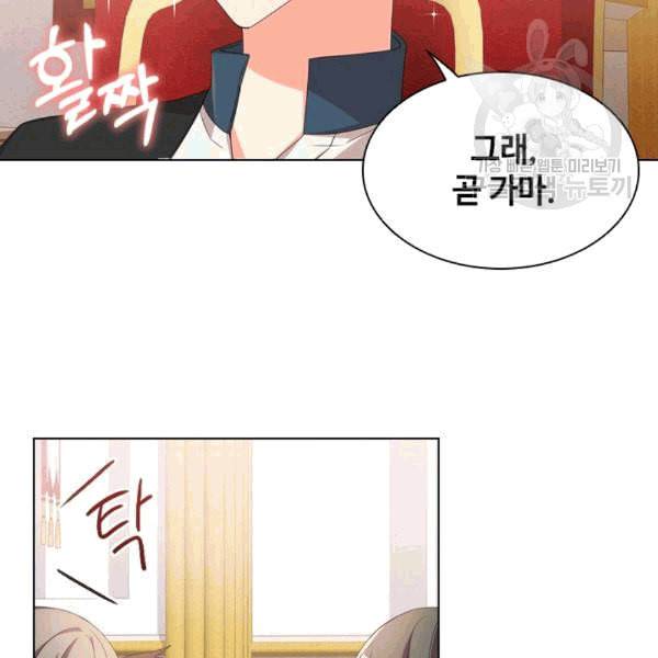 너의 의미 17화 20