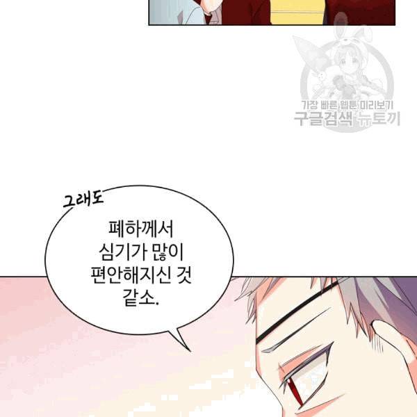 너의 의미 17화 22