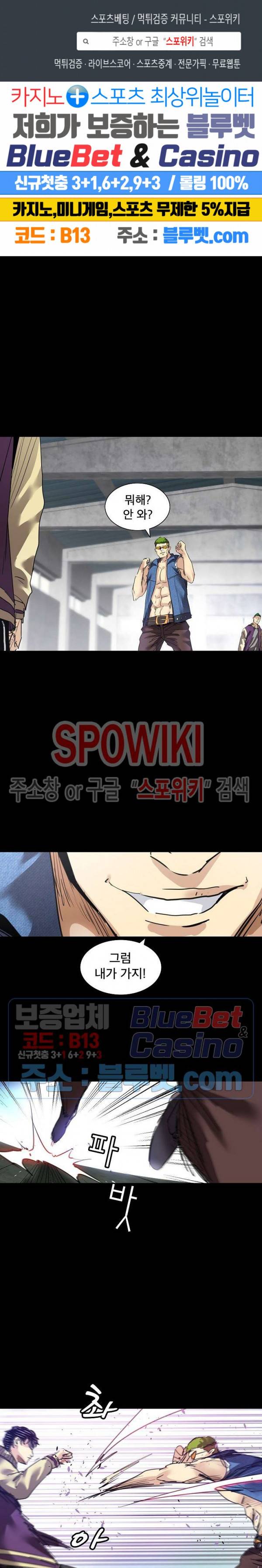 파이터스 15화 1
