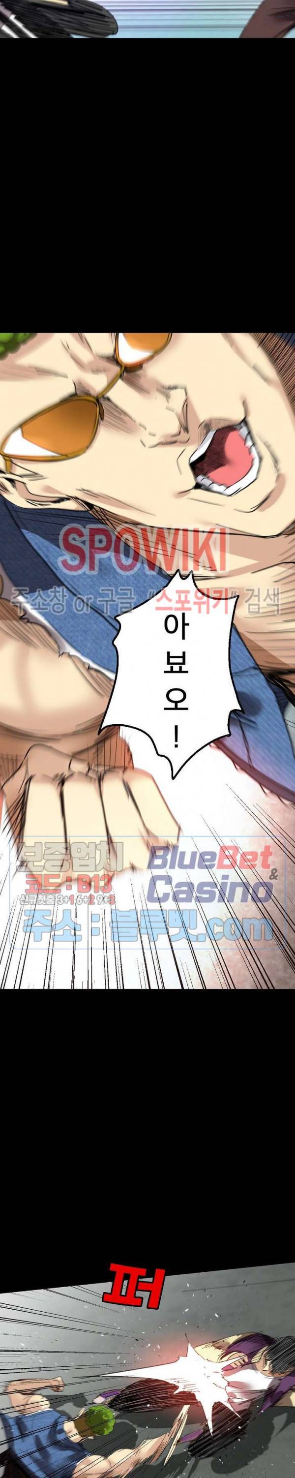 파이터스 15화 2