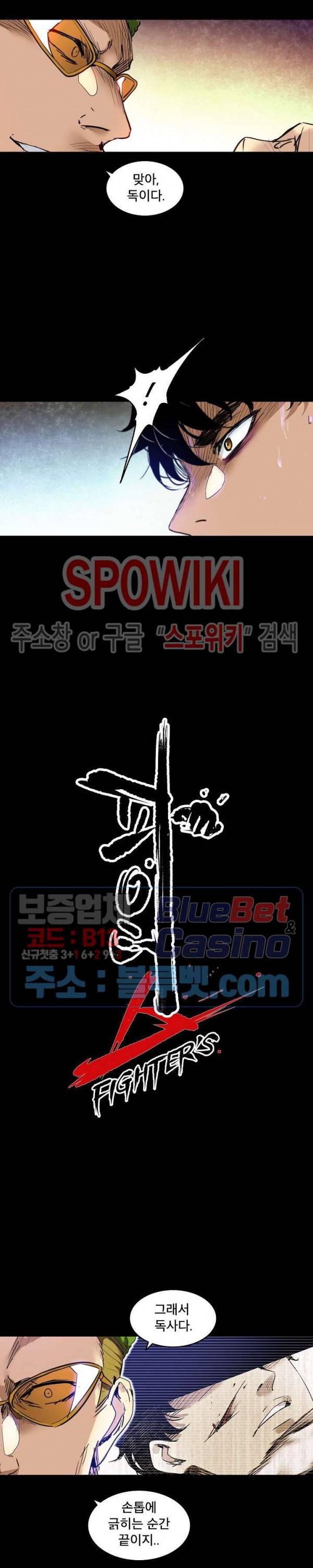 파이터스 15화 5