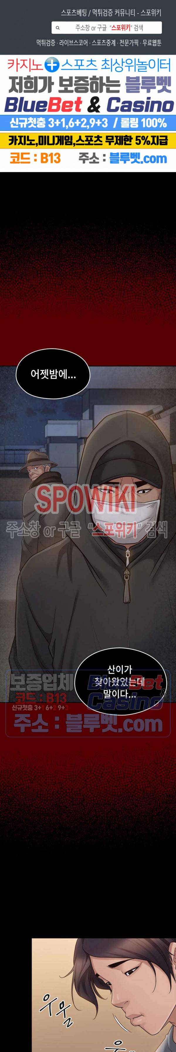 도화 50화 1