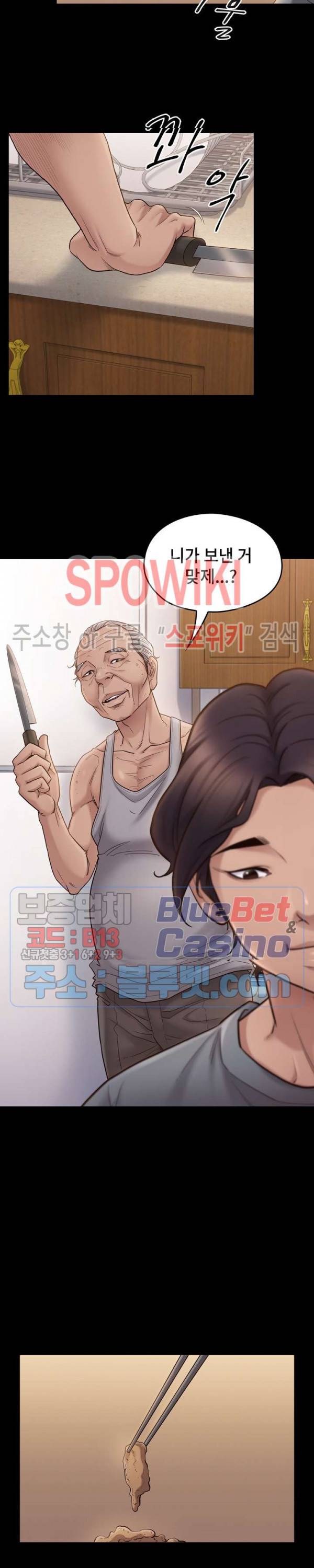 도화 50화 2