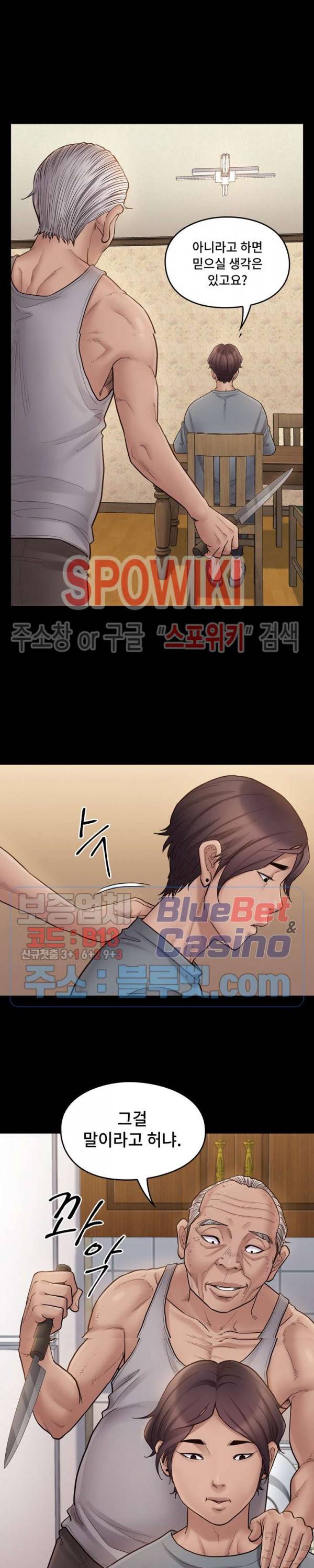 도화 50화 3