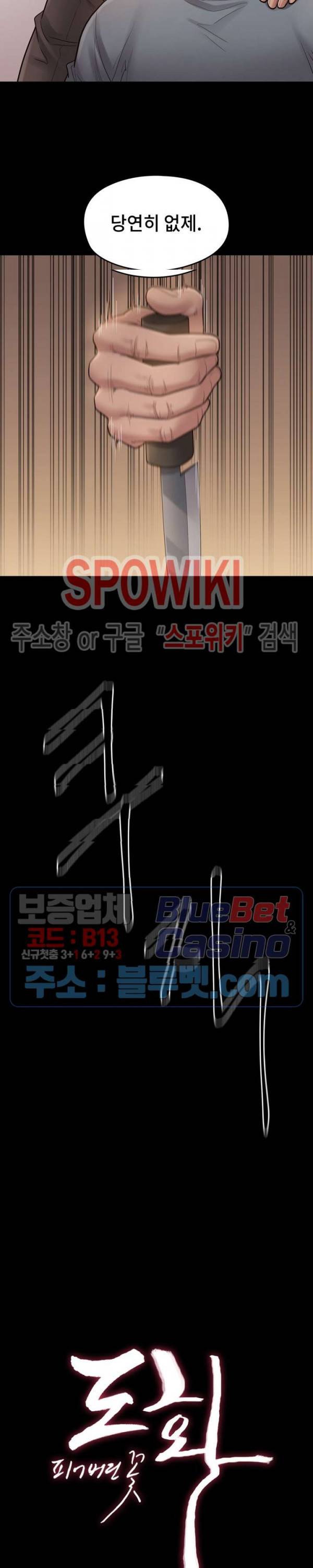 도화 50화 4