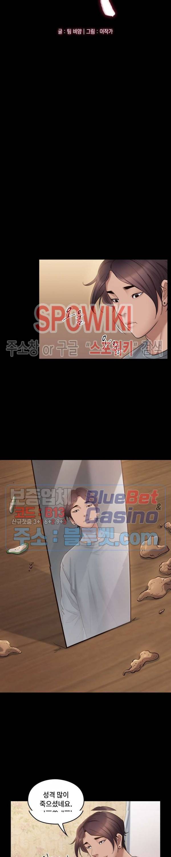 도화 50화 5
