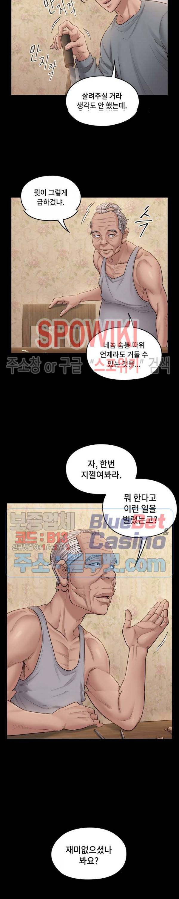 도화 50화 6