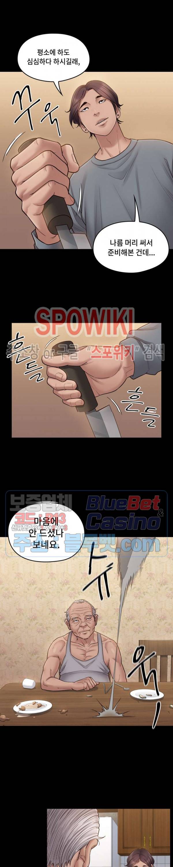 도화 50화 7