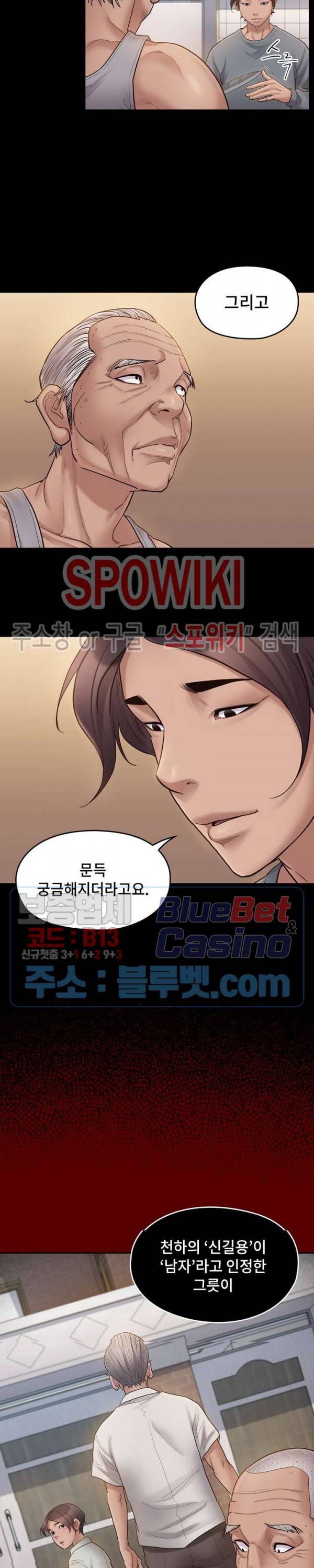 도화 50화 8