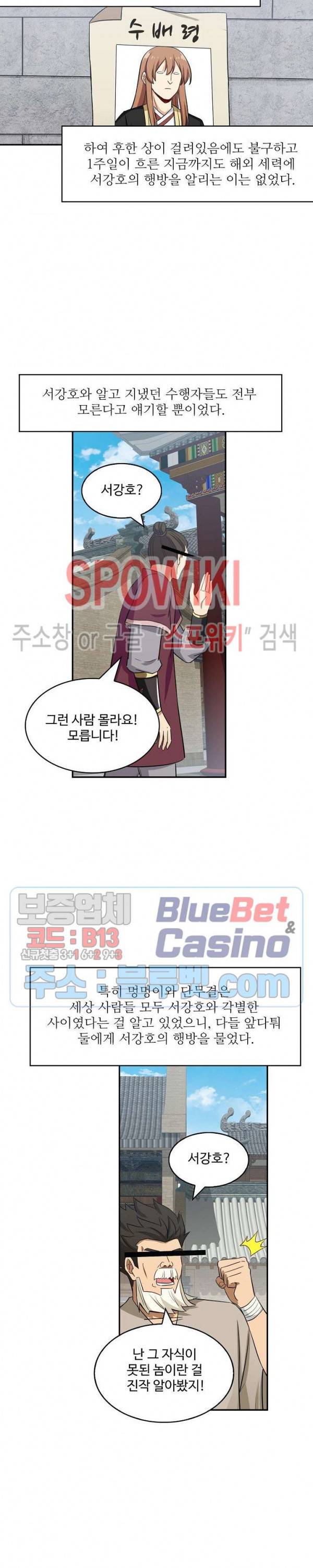 허세로 레벨업 하기! 231화 2