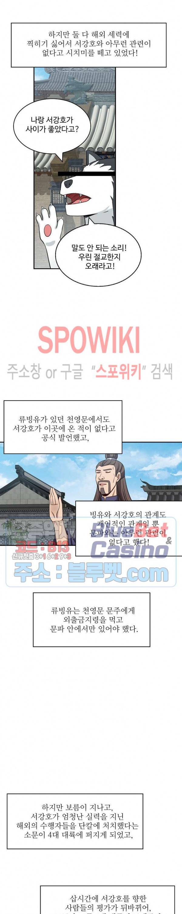 허세로 레벨업 하기! 231화 3