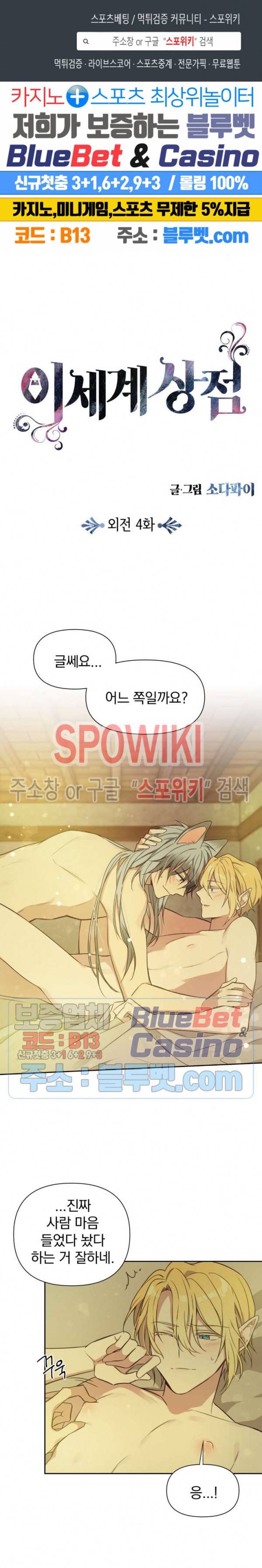 이세계 상점 57화 외전 4화 1