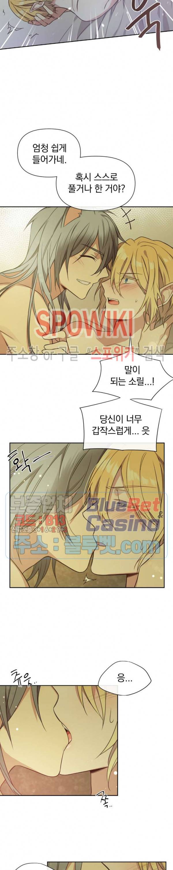이세계 상점 57화 외전 4화 3