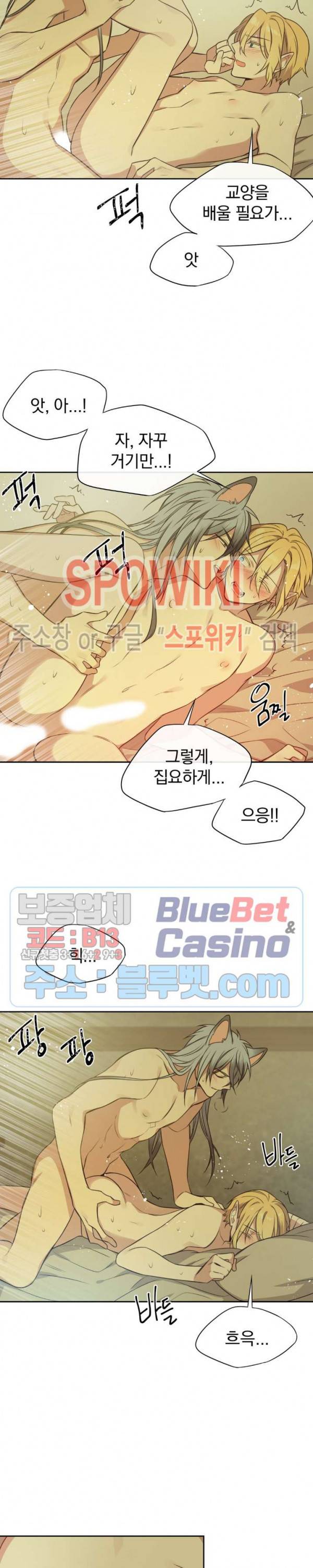 이세계 상점 57화 외전 4화 5